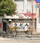 飲食店　くうや（飲食店）まで75m