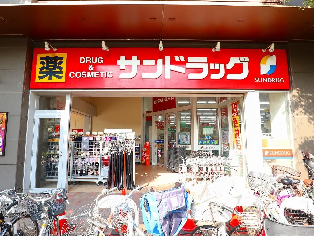 ドラックストア　サンドラッグ MINANO分倍河原店（ドラッグストア）まで720m