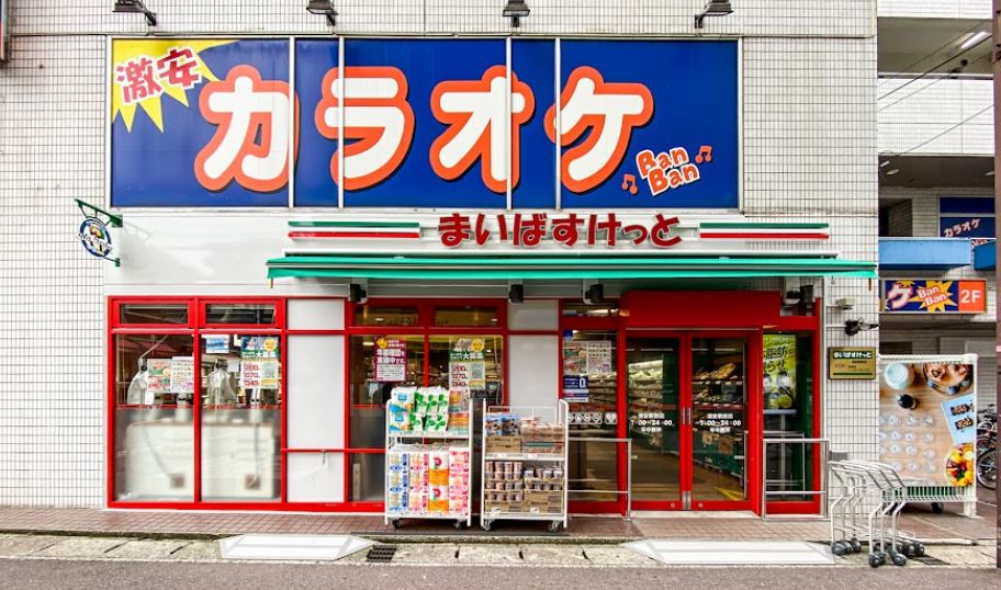 スーパー　まいばすけっと浦安駅前店（スーパー）まで449m