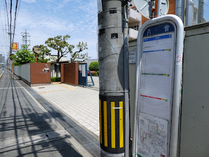 高校・高専　大阪府立守口東高等学校（高校・高専）まで2757m