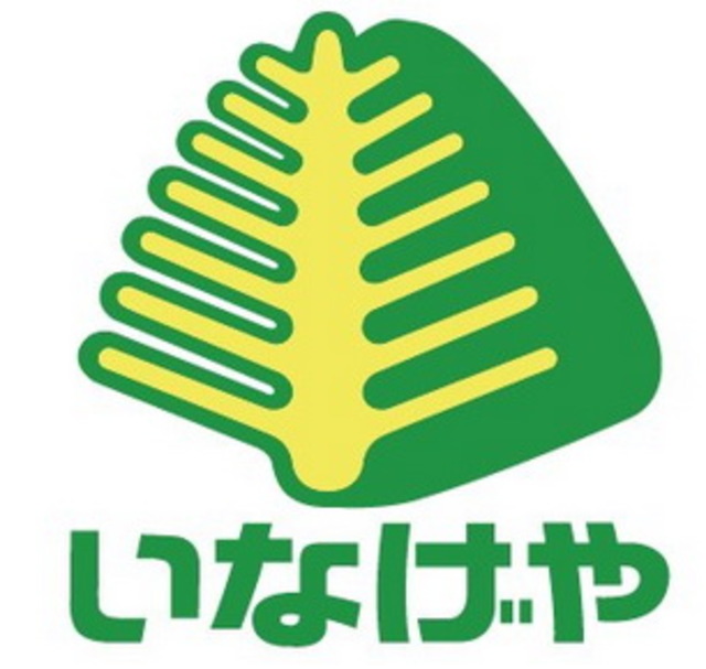 スーパー　いなげやina21相模原下九沢店（スーパー）まで888m