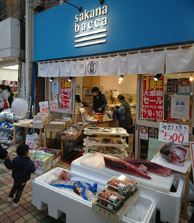 スーパー　sakana bacca中延（スーパー）まで535m
