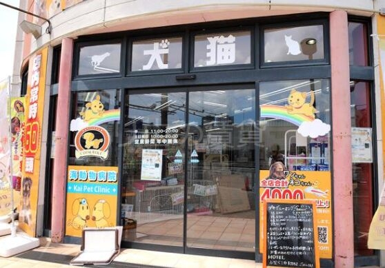 ショッピングセンター　パウかわさき（ショッピングセンター）まで586m