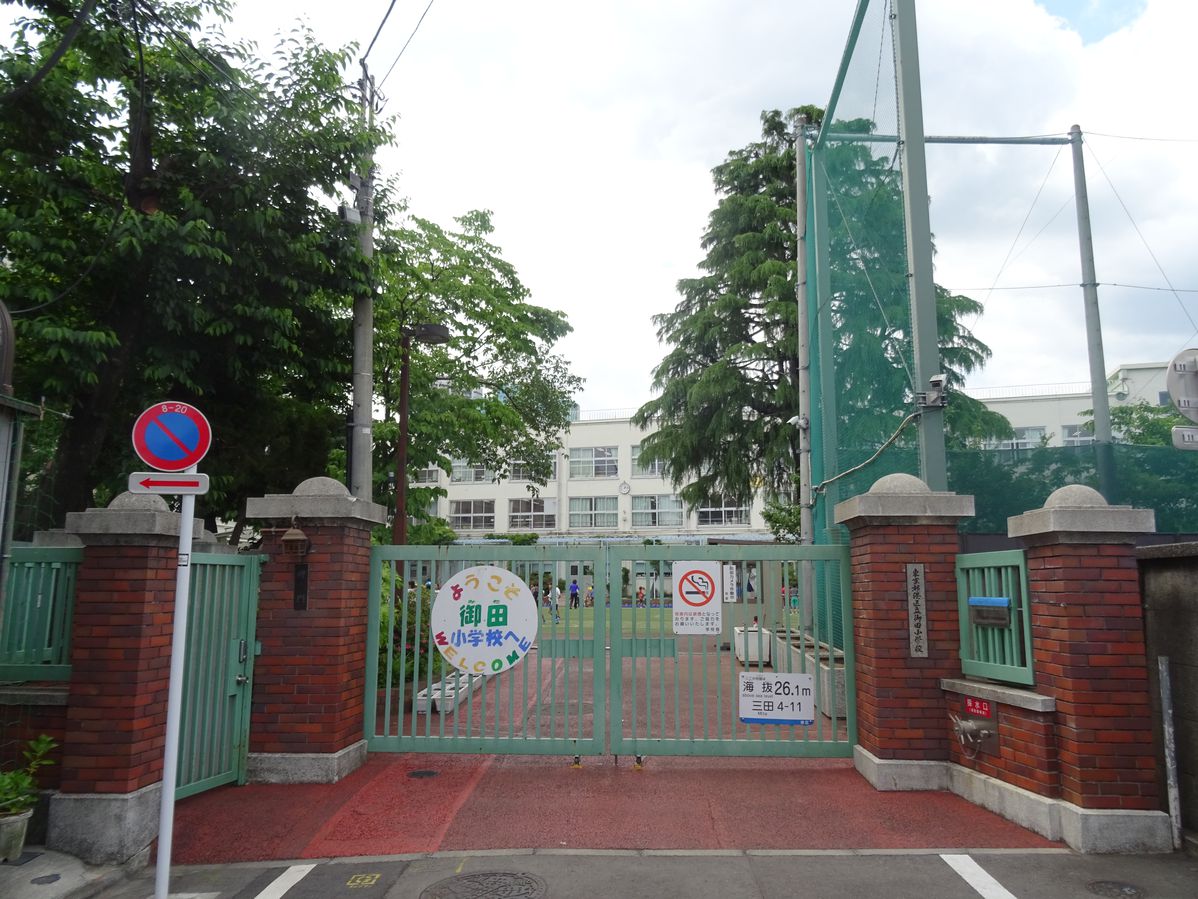 小学校　御田小学校（小学校）まで445m
