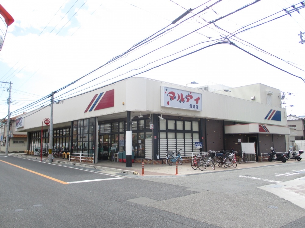 スーパー　マルアイ森田店（スーパー）まで684m
