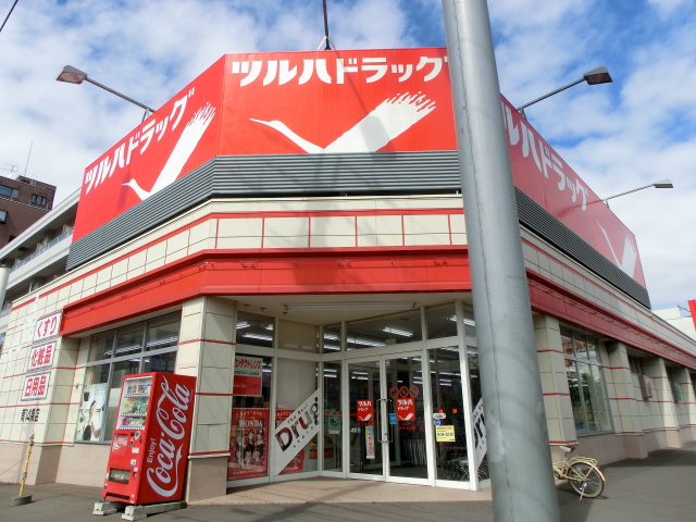 ドラックストア　ツルハドラッグ南9条店（ドラッグストア）まで344m