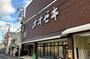 スーパー　スーパーオオゼキ戸越六丁目店（スーパー）まで550m
