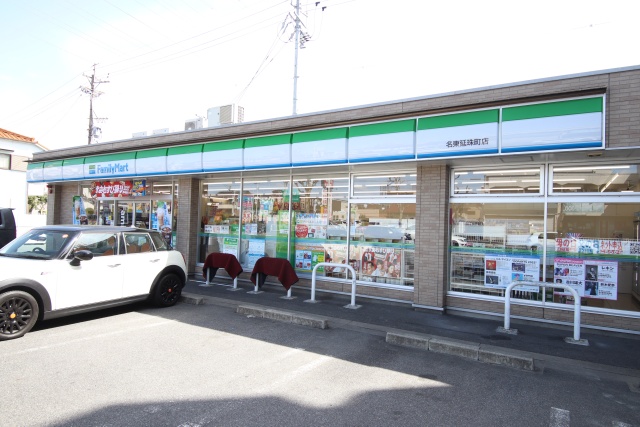 コンビニ　ファミリーマート 名東延珠町店（コンビニ）まで300m