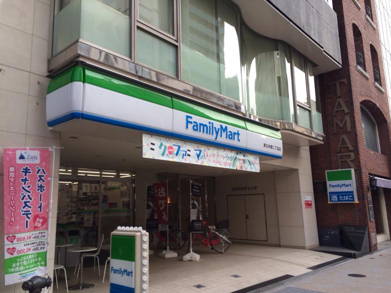 コンビニ　ファミリーマート 日本橋二丁目東店（コンビニ）まで122m
