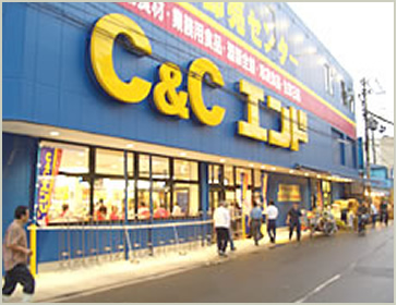 スーパー　C&Cエンド 夕陽丘店（スーパー）まで199m