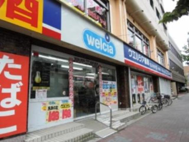 ドラックストア　ウエルシア豊玉目白通り店（ドラッグストア）まで113m