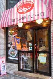 飲食店　ジョナサン・水道橋店（飲食店）まで519m