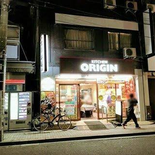 その他　キッチンオリジン 中野新橋駅前店（その他）まで306m