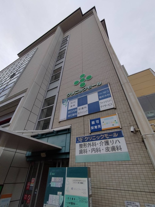病院　クリニックモール（病院）まで194m