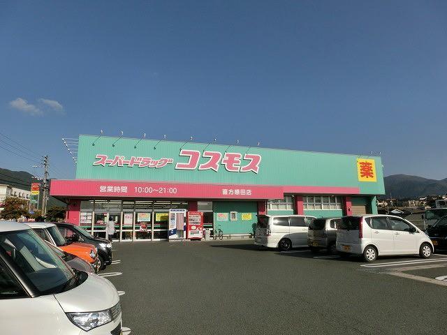 ドラックストア　株式会社コスモス薬品／ディスカウントドラッグコスモ（ドラッグストア）まで238m