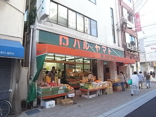スーパー　PAL・YAMATO(パル・ヤマト) 六甲店（スーパー）まで259m