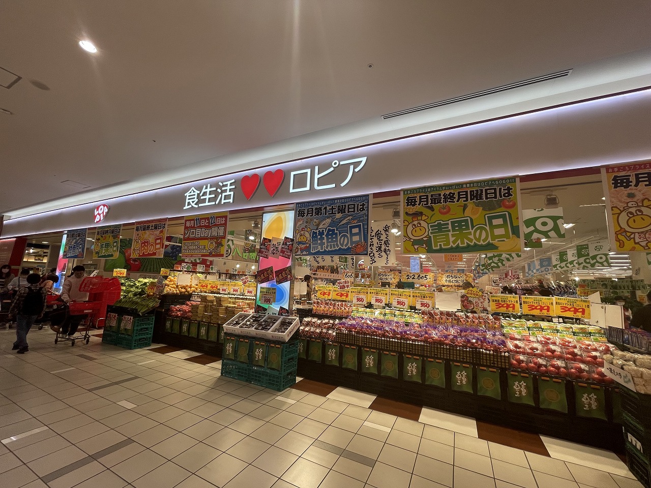 スーパー　ロピアららぽーと海老名店（スーパー）まで513m