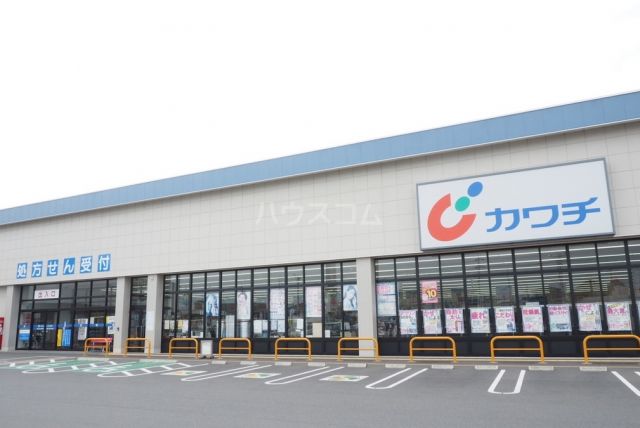 ドラックストア　カワチ薬品 アスタ玉里店（ドラッグストア）まで979m