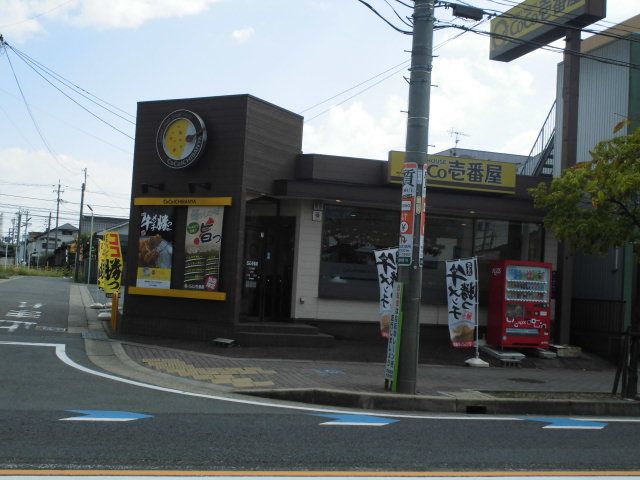 飲食店　CoCo壱番屋 守山小幡店（飲食店）まで350m