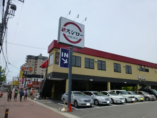 その他　北区有野町有野スシロー（その他）まで1079m