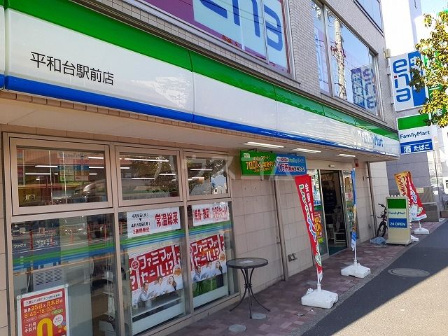 コンビニ　ファミリーマート 平和台駅前店（コンビニ）まで1153m