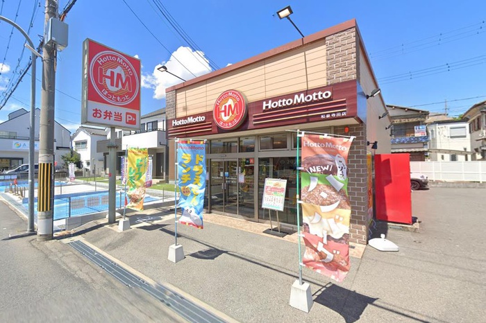 その他　ほっともっと和泉寺田店（その他）まで650m