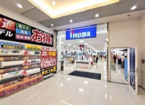 ホームセンター　ノジマ横浜東寺尾店（ホームセンター）まで770m