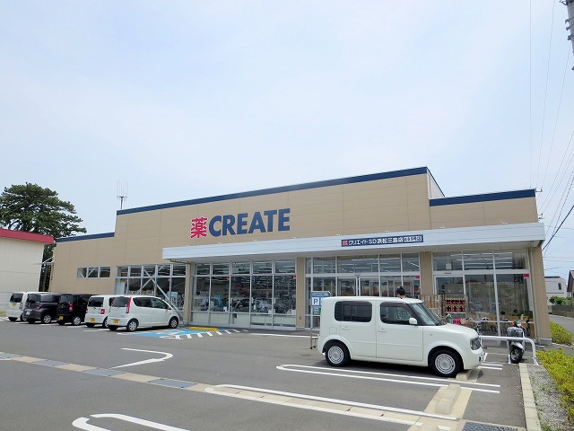 ドラックストア　クリエイトS・D浜松三島店（ドラッグストア）まで485m