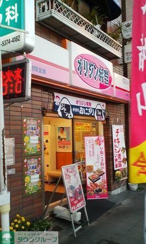 その他　オリジン弁当（その他）まで360m
