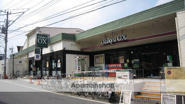 スーパー　オダキューＯＸ三鷹台店（スーパー）まで760m
