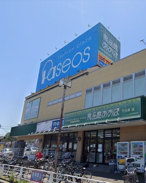 スーパー　食品館あおば下川井店（スーパー）まで954m