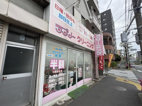 その他　ラブリークリーニング 洪福寺店（その他）まで564m