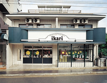 スーパー　いかりスーパーマーケットライクス修学院店（スーパー）まで636m