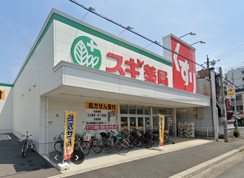 ドラックストア　スギ薬局日比野店（ドラッグストア）まで360m