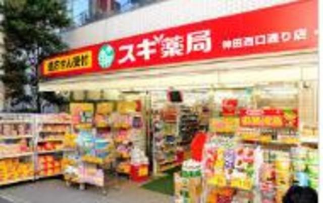ドラックストア　スギ薬局杉並宮前店（ドラッグストア）まで422m
