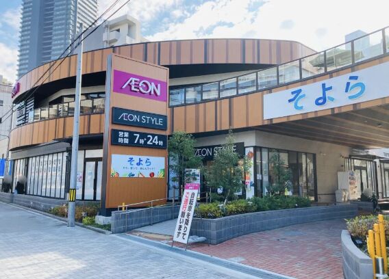 ショッピングセンター　イオンそよら海老江（ショッピングセンター）まで1146m