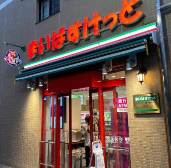 スーパー　まいばすけっと 森下駅南店（スーパー）まで244m