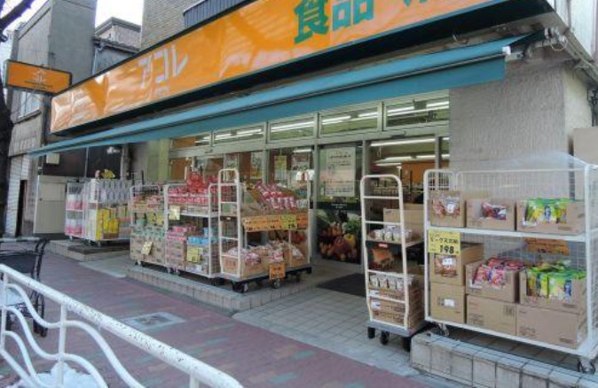 スーパー　アコレ 江東常盤店（スーパー）まで263m