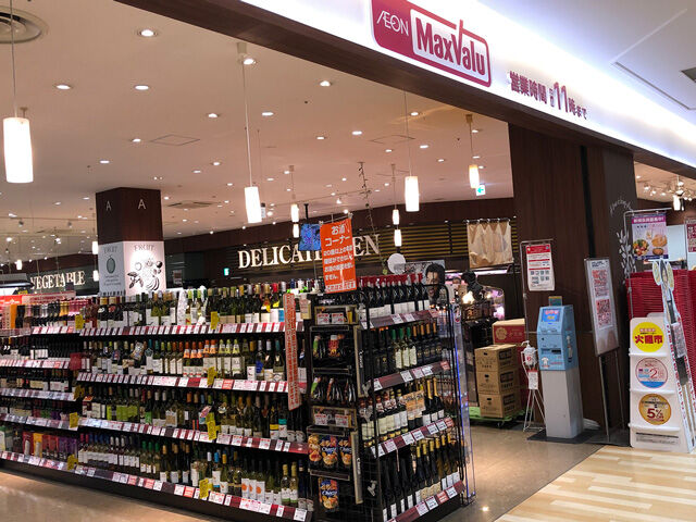 スーパー　マックスバリュマルヤマクラス店（スーパー）まで296m