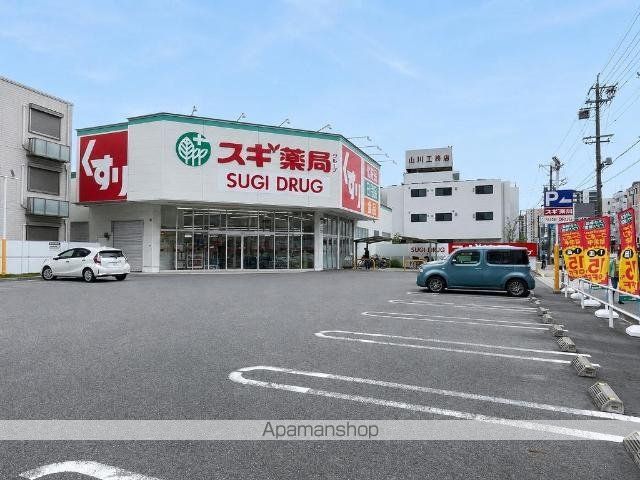 その他　スギ薬局出来町店（その他）まで301m
