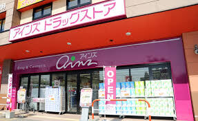 ドラックストア　アインズ豊平東光店（ドラッグストア）まで538m