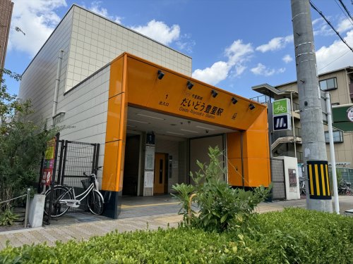 その他　だいどう豊里（その他）まで877m