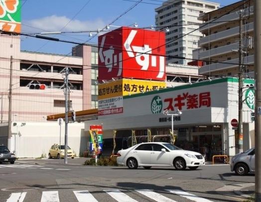 ドラックストア　スギドラッグ（ドラッグストア）まで215m
