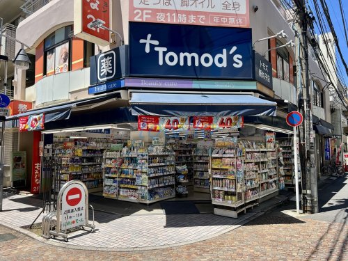 ドラックストア　トモズ新丸子店（ドラッグストア）まで391m