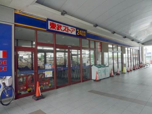 スーパー　東武ストア鎌ヶ谷店（スーパー）まで380m