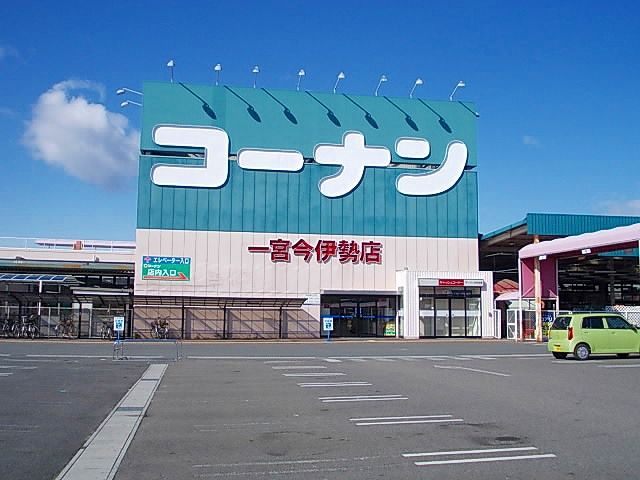 ホームセンター　コーナン  今伊勢店（ホームセンター）まで1900m