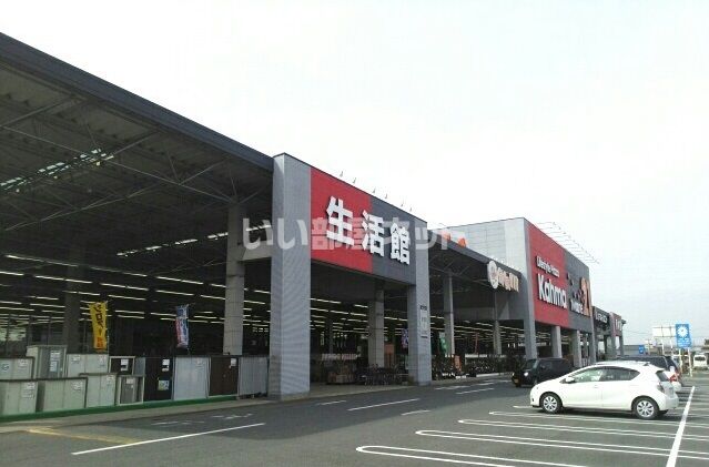 ホームセンター　カーマホームセンター21 豊橋南店（ホームセンター）まで2106m