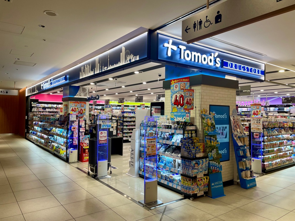 ドラックストア　トモズ恵比寿ガーデンプレイスセンタープラザ店（ドラッグストア）まで411m