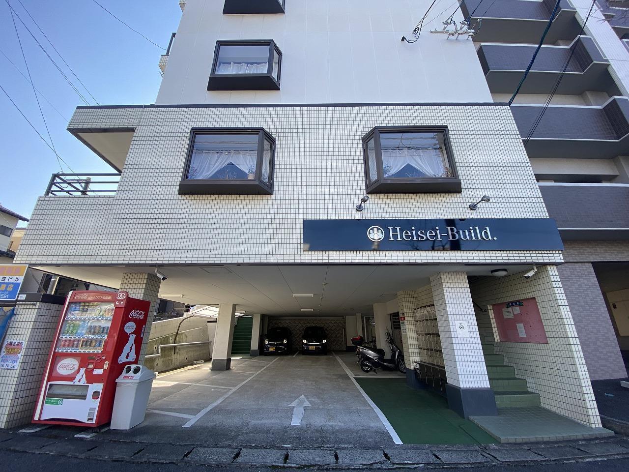 建物外観　平成ビル　外観