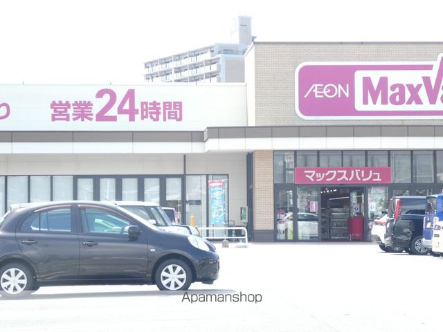 スーパー　マックスバリュ福間駅前店（スーパー）まで868m
